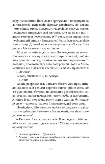 I, Tituba, The Black Witch Of Salem - Я, Ттуба, чорна вдьма з Салема Maryse Conde - Мер Конде 9786179555008-6