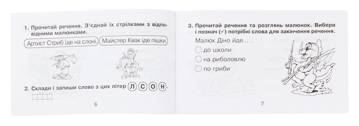 I Understand What I Read About / Я розумію, про що читаю Mark Bedenko / Марк Беденко 9789661041010-3
