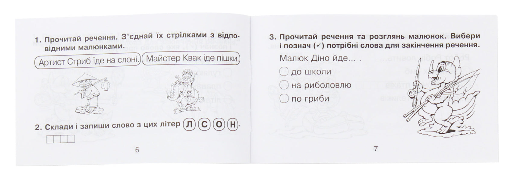 I Understand What I Read About / Я розумію, про що читаю Mark Bedenko / Марк Беденко 9789661041010-3