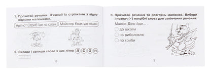 I Understand What I Read About / Я розумію, про що читаю Mark Bedenko / Марк Беденко 9789661041010-3