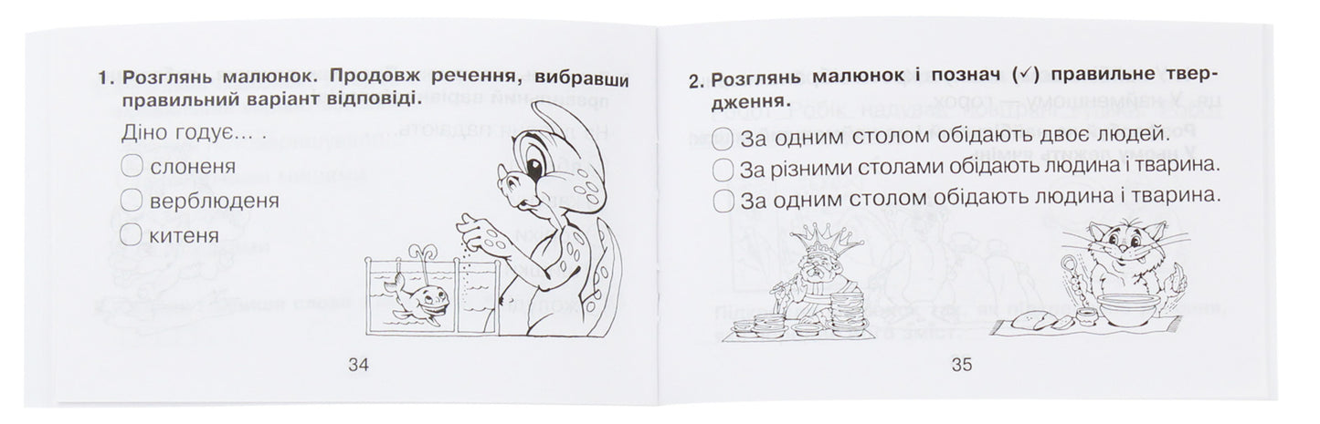 I Understand What I Read About / Я розумію, про що читаю Mark Bedenko / Марк Беденко 9789661041010-5