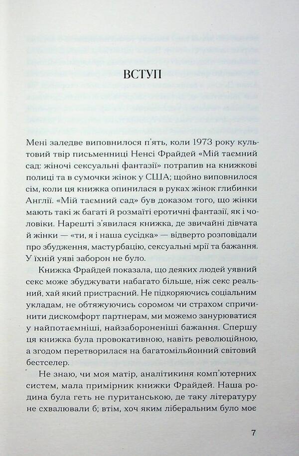 I Want - Хочу Gillian Anderson - Джиллан Андерсон 9786175225943-4