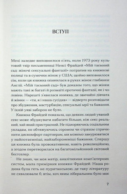 I Want - Хочу Gillian Anderson - Джиллан Андерсон 9786175225943-4