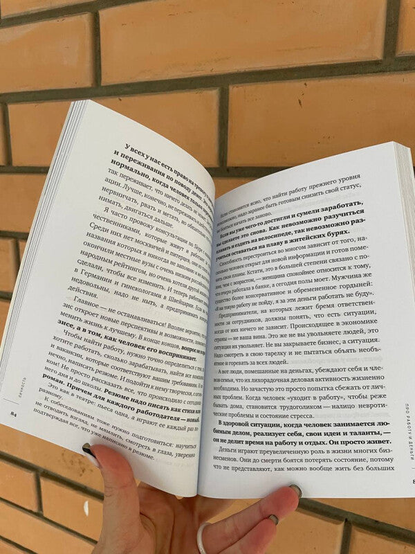 I Want And Will: Accept Myself, Love Life And Become Happy Full Version, 320 Pages - Хочу и буду: принять себя, полюбить жизнь и стать счастливым полная версия, 320 страниц Labkovsky Mikhail - Лабковский Михаил Does not apply-3
