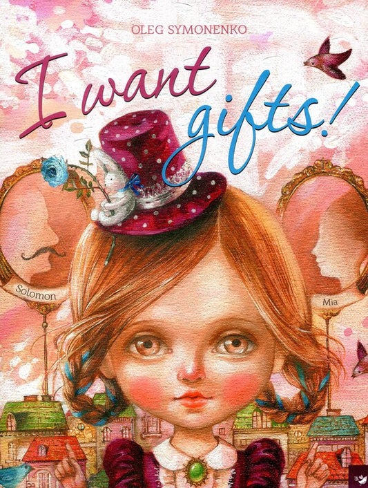 I Want Gifts / I Want Gifts Олег Симоненко 978-966-915-209-1-1