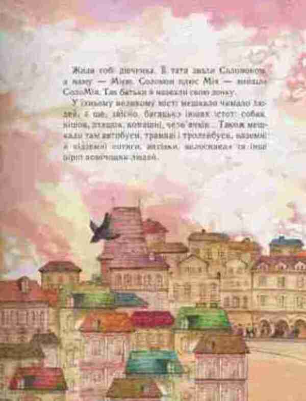 I Want, I Want Gifts! - Хочу, хочу подарункв! Oleg Simonenko - Олег Симоненко 9789669152077-5