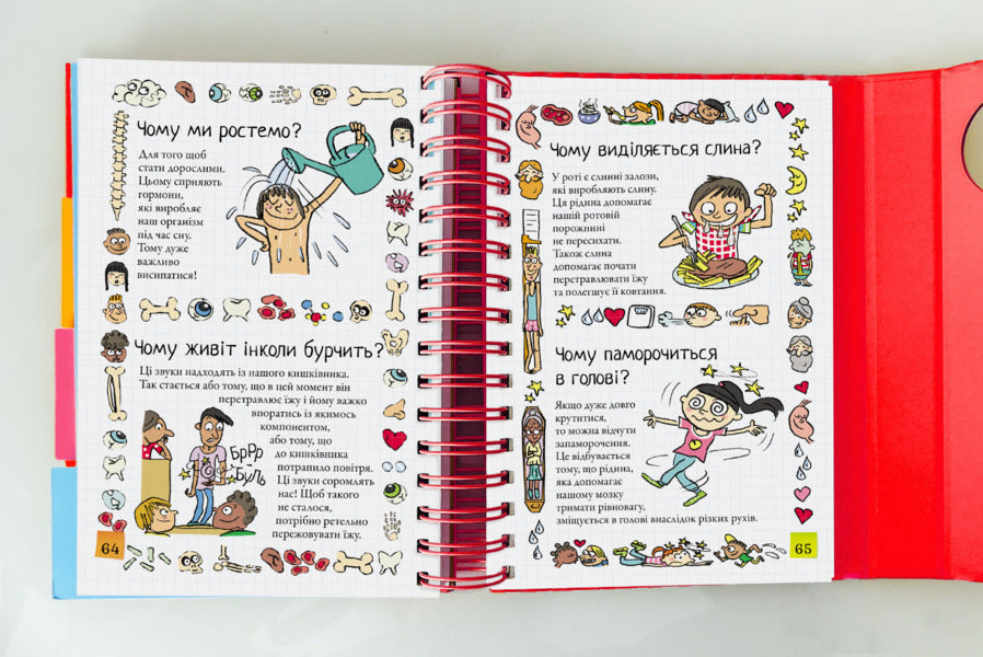 I Want To Know! About Everything In The World / Хочу знати! Про все на світі Isabel Fougere / Ізабель Візер 9786177820252-4