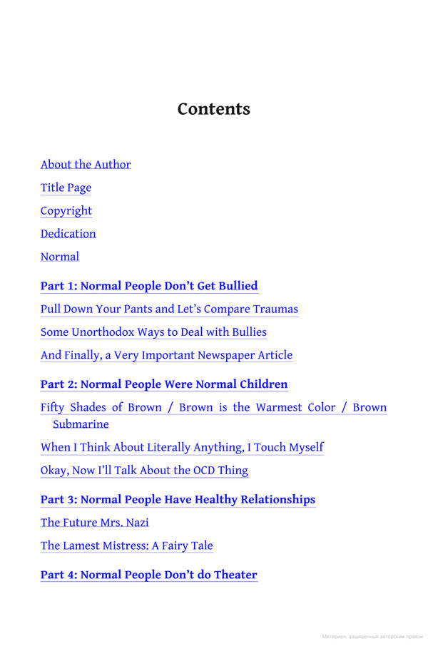 I Want to Be Where the Normal People Are / I Want to Be Where the Normal People Are Рейчел Блум 9781529354638-5