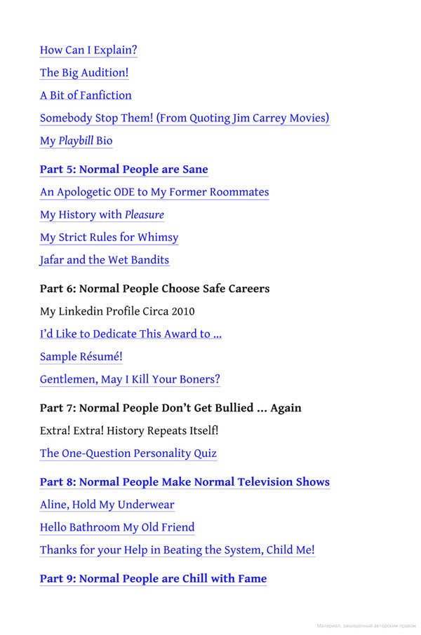 I Want to Be Where the Normal People Are / I Want to Be Where the Normal People Are Рейчел Блум 9781529354638-6