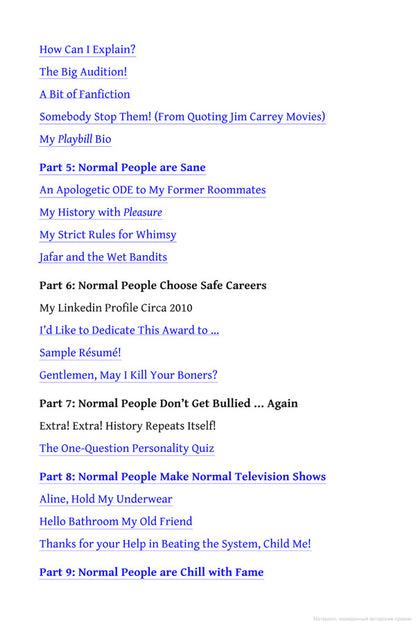 I Want to Be Where the Normal People Are / I Want to Be Where the Normal People Are Рейчел Блум 9781529354638-6