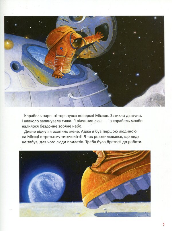 I Was Forgotten For Months - Мене забули на мсяц Rostislav Popsky - Ростислав Попський 9786175851500-4