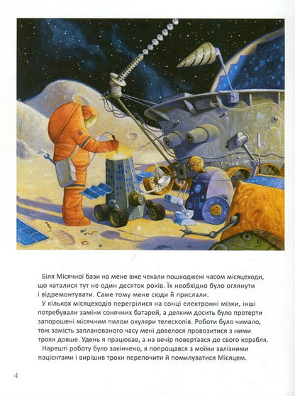 I Was Forgotten For Months - Мене забули на мсяц Rostislav Popsky - Ростислав Попський 9786175851500-5