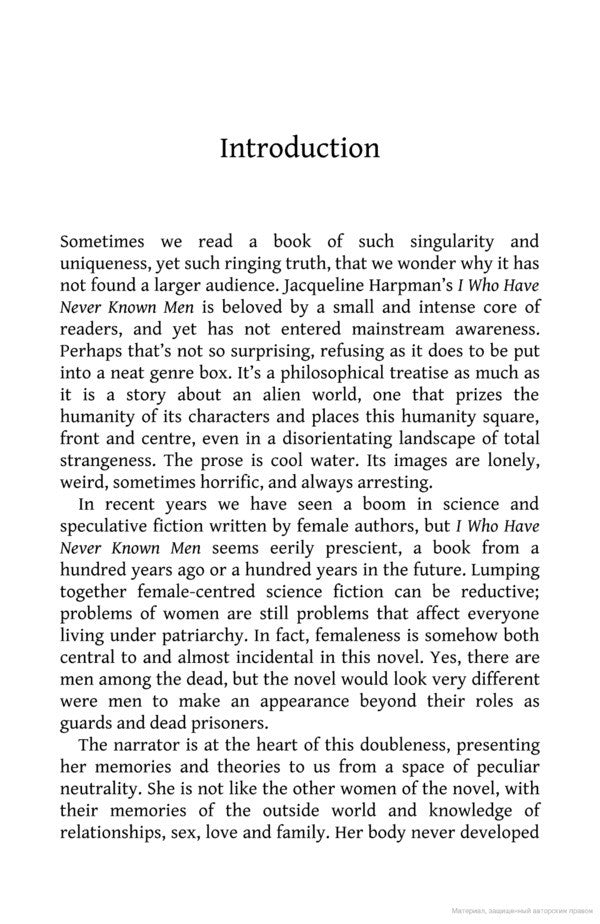 I Who Have Never Known Men / I Who Have Never Known Men Жаклин Харпман 9781529111798-3