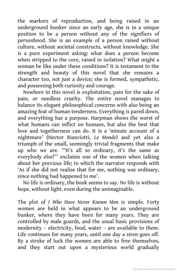 I Who Have Never Known Men / I Who Have Never Known Men Жаклин Харпман 9781529111798-4