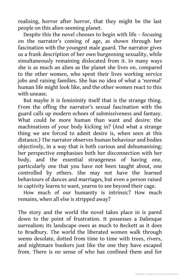 I Who Have Never Known Men / I Who Have Never Known Men Жаклин Харпман 9781529111798-5