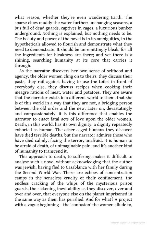 I Who Have Never Known Men / I Who Have Never Known Men Жаклин Харпман 9781529111798-6