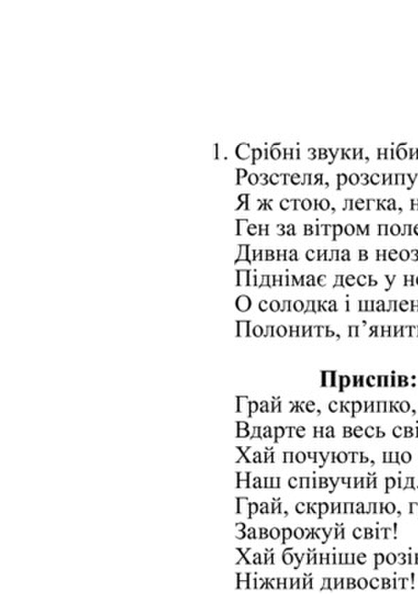 I Will Give You Spring. Song Collection / Я тобі подарую весну. Пісенна збірка Nadezhda Galaburda / Надія Галабурда 9790707534144-5