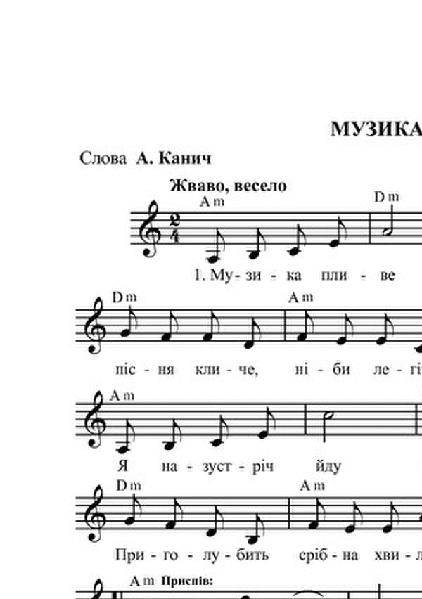 I Will Give You Spring. Song Collection / Я тобі подарую весну. Пісенна збірка Nadezhda Galaburda / Надія Галабурда 9790707534144-6