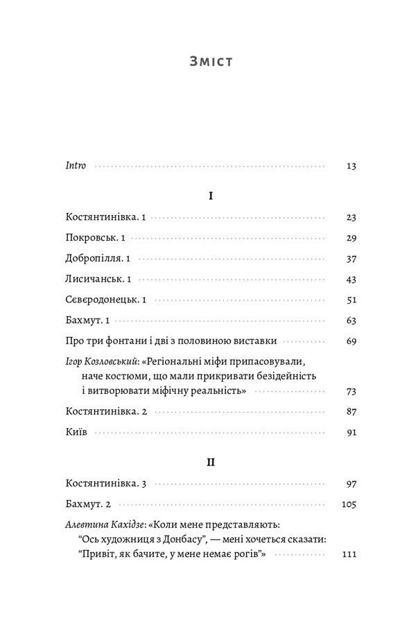 I Will Mix Your Blood With Coal - Я змшаю твою кров з вугллям Alexander Mykhed - Олександр Мхед 9786178621698-2
