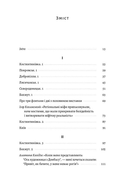 I Will Mix Your Blood With Coal - Я змшаю твою кров з вугллям Alexander Mykhed - Олександр Мхед 9786178621698-2