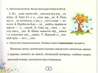 I Write Without Mistakes. Grade 4. Draver Cards From Ukrainian NUSH / Пишу без помилок. 4 клас. Картки-тренажери з української мови НУШ Kateryna Ponomareva / Катерина Пономарева 9789669911445-6