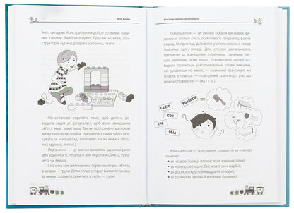I am 4 years old / Мені 4 роки Инна Молодушкина 9786170042392-5
