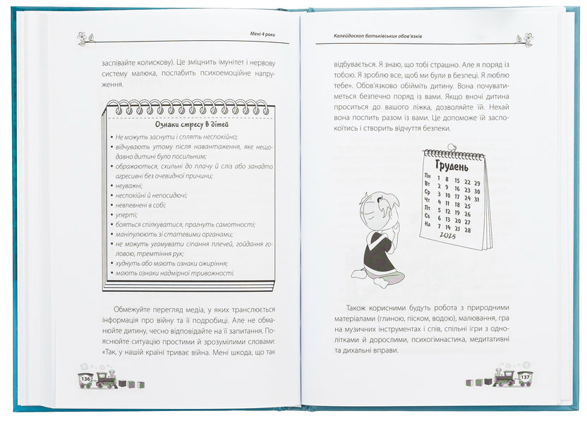 I am 4 years old / Мені 4 роки Инна Молодушкина 9786170042392-6