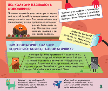 I am an inventor / Я винахідник  978-617-09-6649-0-5