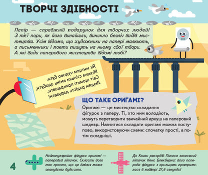 I am an inventor / Я винахідник  978-617-09-6649-0-6