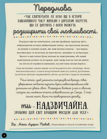 I am extraordinary / Я - Надзвичайна Эллен Бейли 978-617-7579-43-3-4