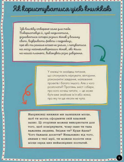 I am extraordinary / Я - Надзвичайна Эллен Бейли 978-617-7579-43-3-5