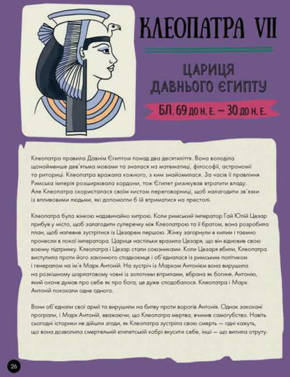 I am extraordinary / Я - Надзвичайна Эллен Бейли 978-617-7579-43-3-6