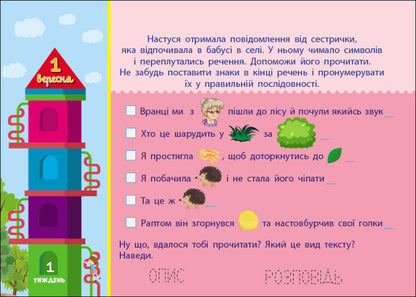 I am going to school in the 3rd grade / Збираюся до школи у 3 клас Наталья Чишкала 9786170982032-4