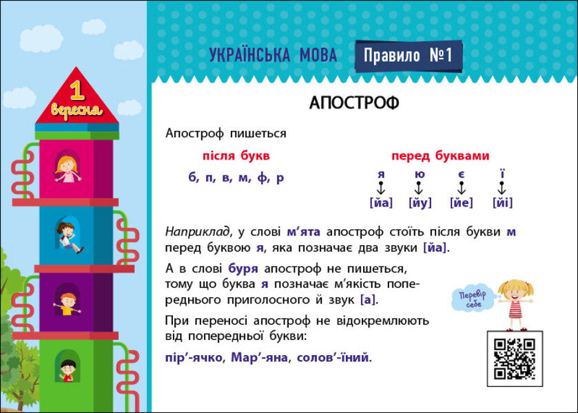 I am going to school in the 3rd grade / Збираюся до школи у 3 клас Наталья Чишкала 9786170982032-5