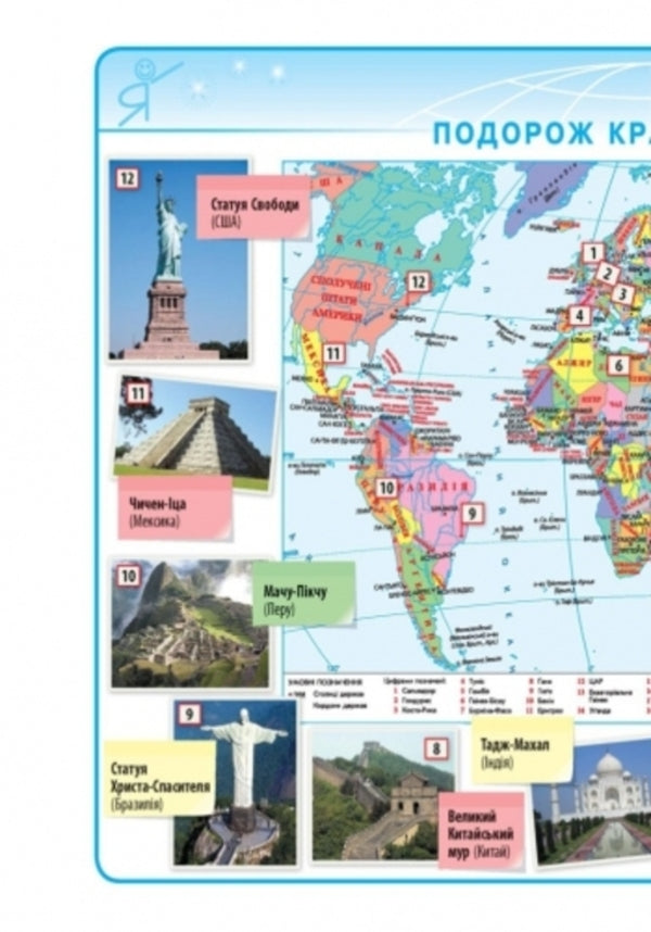 I am in the world. 4th grade Textbook / Я у світі. 4 клас. Підручник Ольга Таглина, Галина Иванова 9786170924872-2
