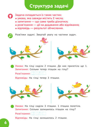 I am learning to count. Interesting tasks / Навчаюсь рахувати. Цікаві задачі  9786170985910-2