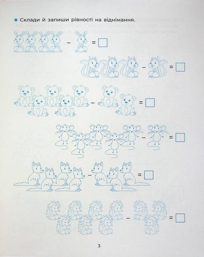 I am learning to count orally. 1-2 classes / Вчуся обчислювати усно. 1-2 класи Н. Юрченко 9786170042361-5