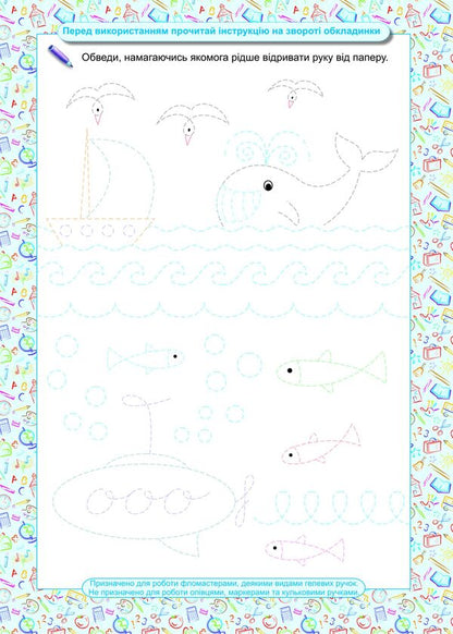 I am learning to write.Registration for preschoolers.From 4-7 years / Я навчаюся писати. Прописи для дошкільнят. Від 4-7 років Василий Федиенко 978-966-429-140-5-4