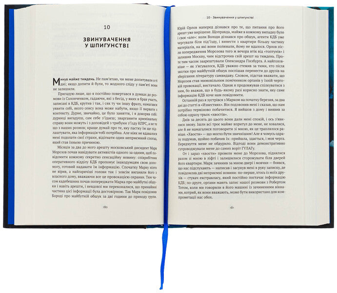 I am not scared of evil / Не злякаюся зла Натан Щаранский 978-617-95415-4-4-6
