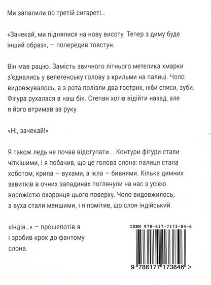 I am oxygen / Я - кисень Сергей Рыбницкий 978-617-7173-84-6-2