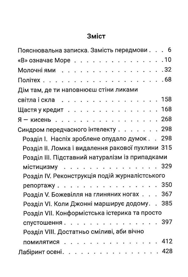I am oxygen / Я - кисень Сергей Рыбницкий 978-617-7173-84-6-3