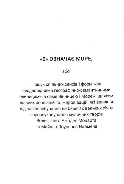 I am oxygen / Я - кисень Сергей Рыбницкий 978-617-7173-84-6-5