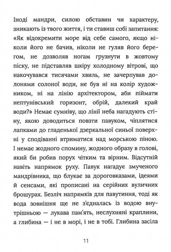 I am oxygen / Я - кисень Сергей Рыбницкий 978-617-7173-84-6-6