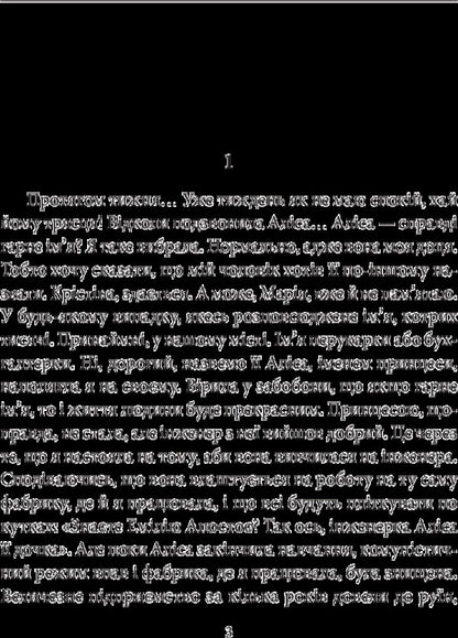 I am still that communist woman / Я ще та комуністична баба Дан Лунгу 978-966-03-7578-9-4