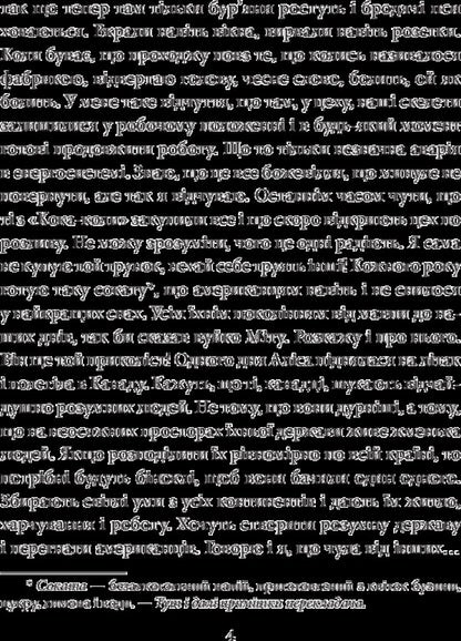 I am still that communist woman / Я ще та комуністична баба Дан Лунгу 978-966-03-7578-9-5