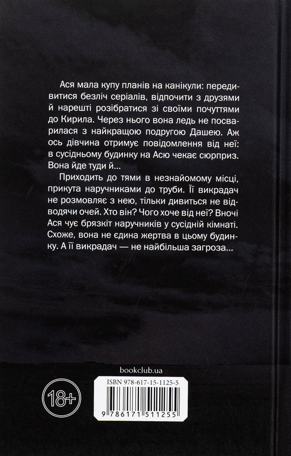 I am very sorry / Мені дуже шкода Яна Колодич 978-617-15-1125-5-2