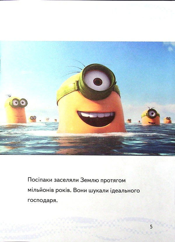 I am worthless 3. The best host / Нікчемний я 3. Найкращий господар Трей Кинг 9789667501877-6