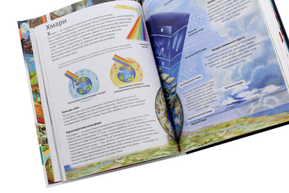I and the world around me. Illustrated encyclopedia / Я і світ навколо мене. Ілюстрована енциклопедія Элеонора Барзотти 9789664661949-6