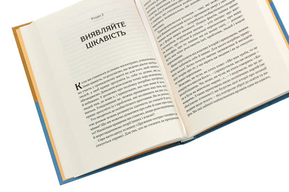 I believe that you are wrong (but I am listening). How to lead a conversation out of a dead end / Вважаю, що ви помиляєтесь (проте слухаю). Як вивести розмову з глухого кута Бет Сильверс, Сара Стюарт Холланд 978-966-982-298-7-5