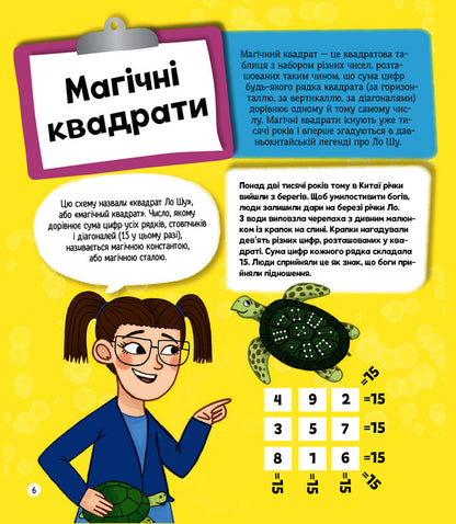 I can be a mathematician / Я можу бути математиком Анна Клейборн 978-966-982-283-3-6